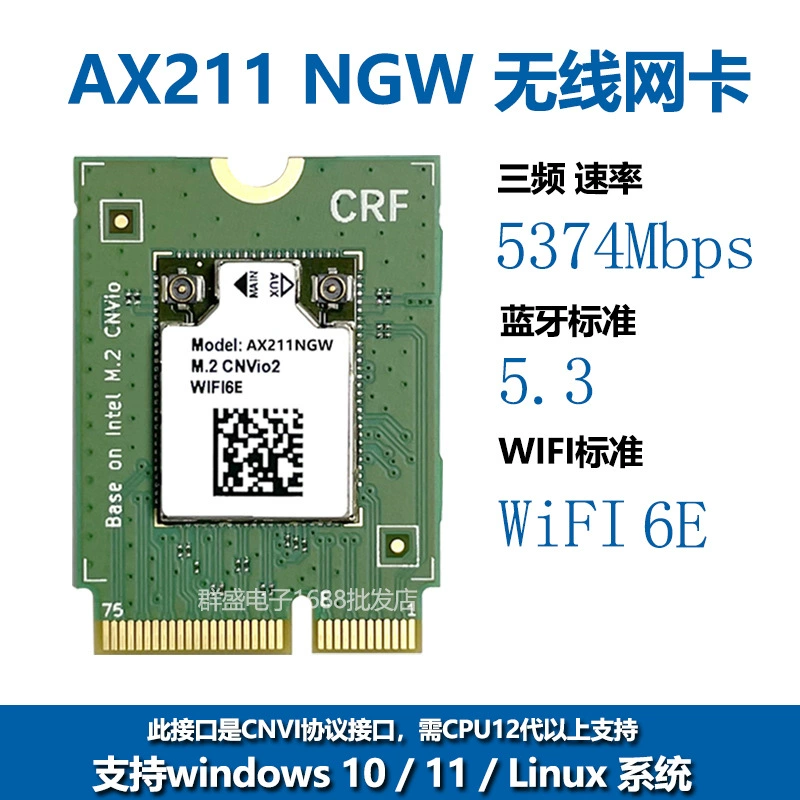 AX211 Трехдиапазонная двухдиапазонная промышленная версия AX211 Беспроводная сетевая карта Wi-Fi6E Сетевая карта Cnvi Bluetooth 5.3