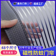 夏季防蚊门帘磁性魔术贴金刚网纱门纱帘家用隔断自吸磁铁免打孔