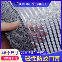 夏の防蚊ドアカーテン磁気ベルクロダイヤモンドメッシュドアカーテン家庭用パーティション自己吸引マグネットパンチなし