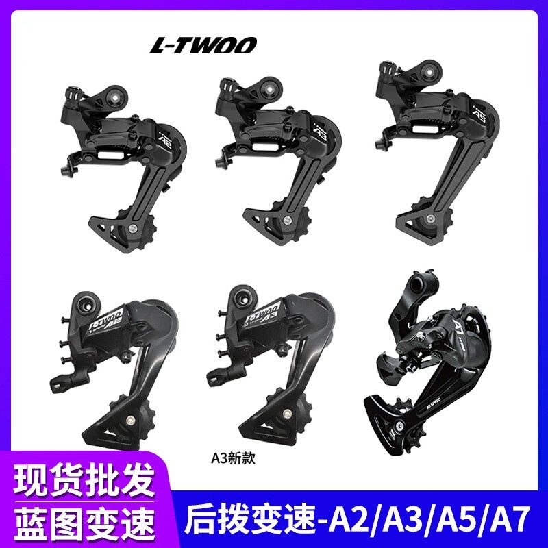 LTWOO Blueprint Mountain Bike Universal Rear Dial Transmission 7 8 9 10 11 12 Speed 21 24 27 Speed