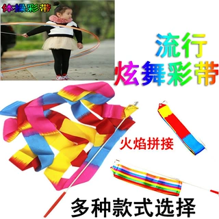 舞蹈艺术体操彩带舞蹈演出飘带道具艺术健美丝带儿童玩具彩旗批发