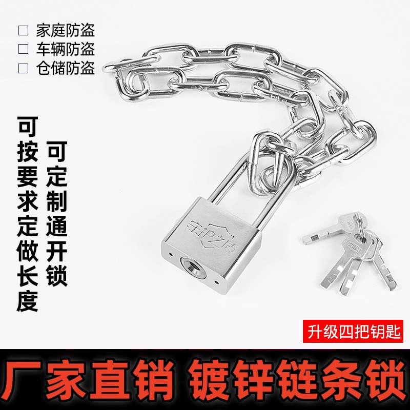 [Заводская цена] Цепной замок Противоугонный замок Цепной замок Противорезной цепи Цепной замок Трехколесный велосипед мотоцикл замок навесной замок