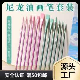 麦惠支尼龙毛木杆尖头平头水彩画笔套装美术画丙烯水粉油画笔爆款