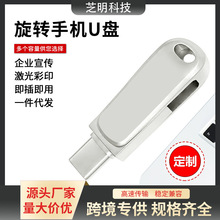 适用华为手机u盘typec接口otg大容量128g手机内存扩容u盘
