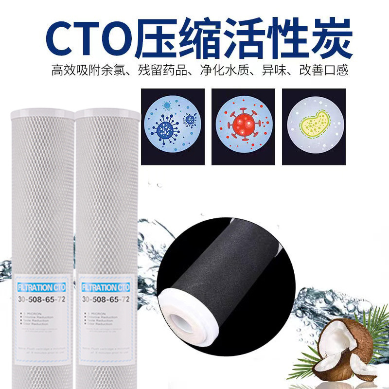 20寸PP棉滤芯颗粒活性炭UDF压缩碳cto通用配件售水机商务机过滤棉|undefined