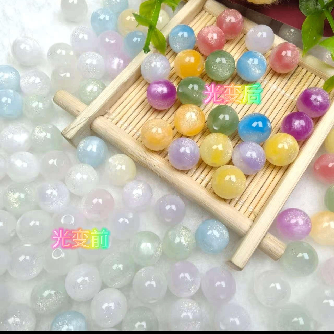 10MM紫外线光变彩虹细闪珠树脂珠串珠散珠子手工diy手链项链饰品