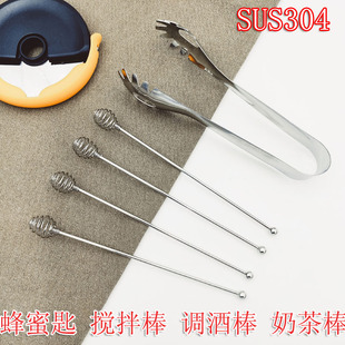 Stainless Steel Stirring Stick 304 Honey Spoon Honey Spoon Honey Stirring Stick Mixing Stick Snacks Seasoning Stick Milk Tea Spoon