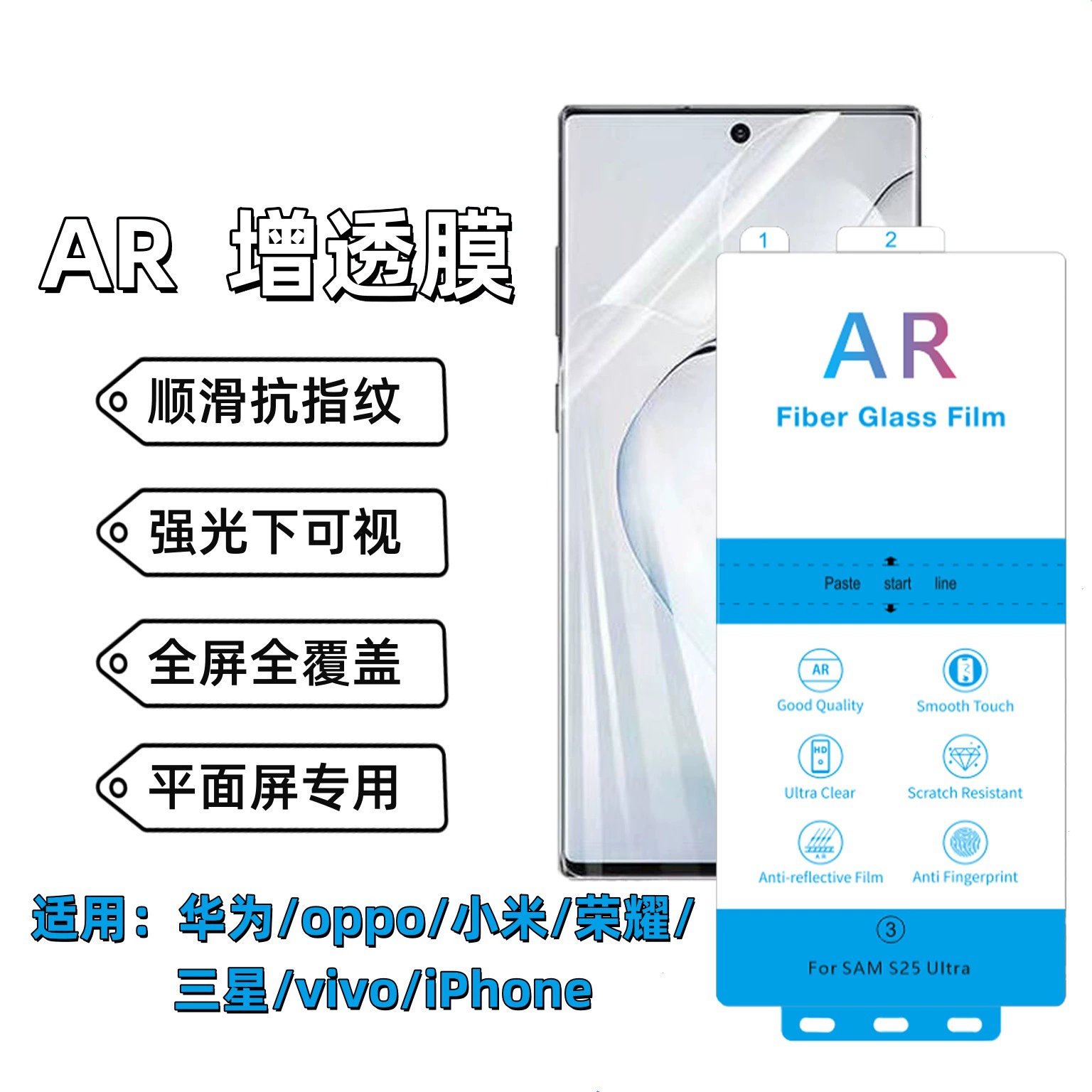 Пленка против бликов для смартфона Xiaomi 15 / OPPO Reno14 / Find N5 / Xiaomi 17 HD AR против бликов