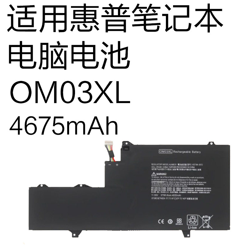 Brand New Om03Xl Suitable for Hp Elitebook X360 1030 G2 Laptop Battery Brand New Om03Xl Suitable for Hp Elitebook X360 1030 G2 Laptop Battery