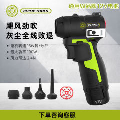 ウェックス無線吹塵銃wu変動小型リチウム電気工業ドライヤー強力吹塵送風機除塵