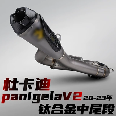 Ducati Panigale V2 20-23 Motorcycle Modified Exhaust Pipe Arrow Brand Special Titanium Alloy Mid-Tail Section (Motorcycle exhaust pipe) - ducati-v2-titanium-alloy-mid-tail-section-20-23