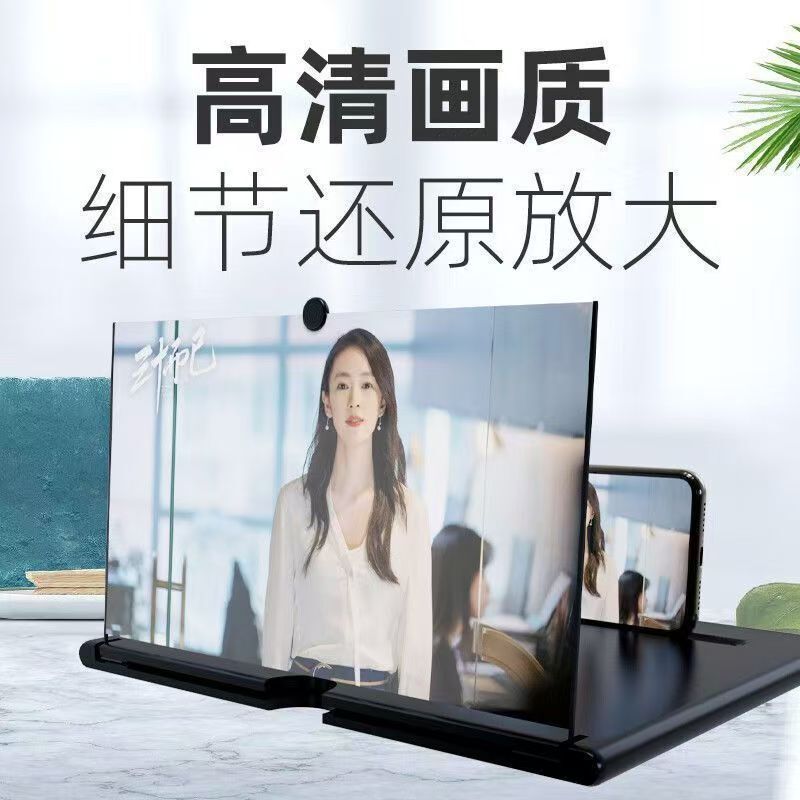 F3 Mobile Phone Desktop Screen Amplifier 10-inch Large Screen Projection Pull-out Lazy Mobile Phone Bracket Watching Movie Artifact