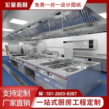 广东学校酒店餐厅食堂一站式定制全套中央不锈钢设备商用厨房工程