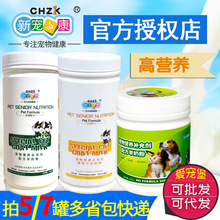 批发 新宠之康宠物羊奶粉260g/400g/380g猫奶粉 狗狗宠物泰迪犬猫