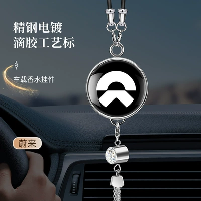 Foreign Trade, Car Fragrance Perfume, Car, Car hanging - large-logo-perfume-pendant-nio-comes-with-1-bottle-of-blue-ocean-perfume