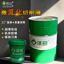 微乳化切削液防锈冷却不锈钢铜铝件大板材环保磨削液长寿命乳化油
