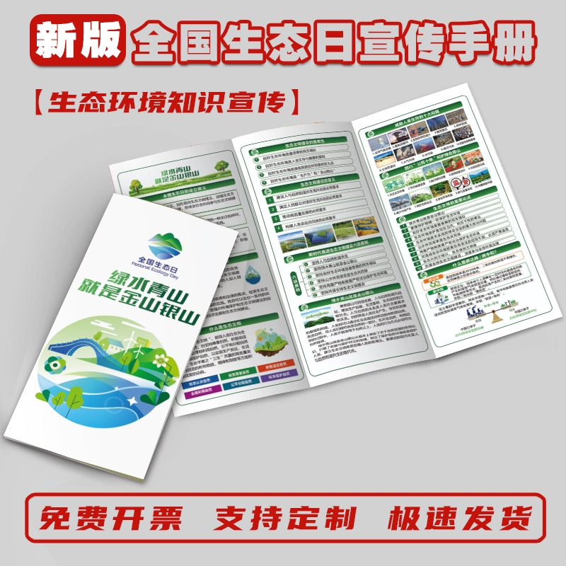 Листовка Всемирного дня окружающей среды 2025 года