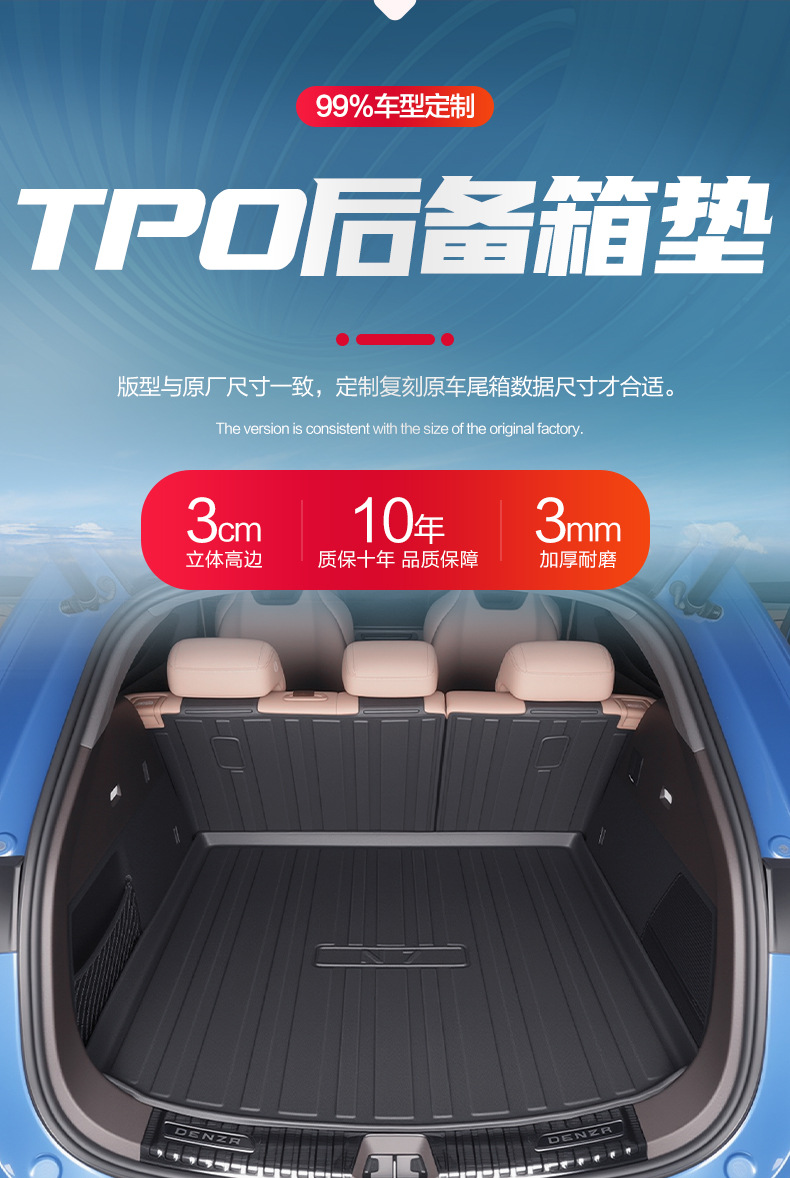 Tengshi N7 Trunk Mat Interior Decoration Accessories 2026 Model Car Interior Modification Parts Tpe Trunk Mat