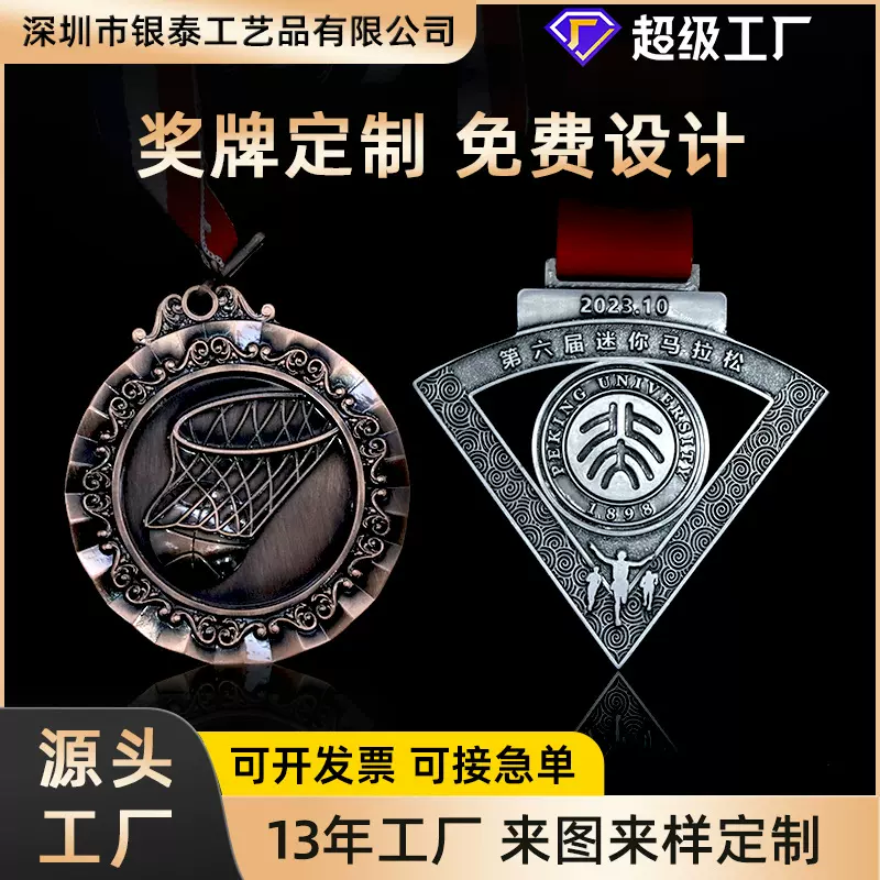 金属奖牌定制马拉松运动会比赛金银铜挂牌勋章奖章纪念品定做