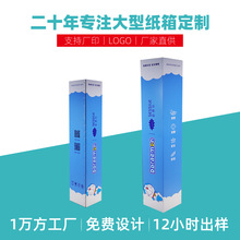 专业生产坚固耐用纸箱超长尺寸彩箱多规格床垫箱广东工厂纸箱直供