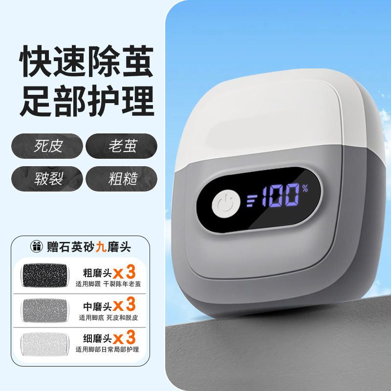 新しい国境を越えた電動フットグラインダー、充電式自動皮膚研削機、かかと研削ツール、カルス研削ペディキュアツール|undefined