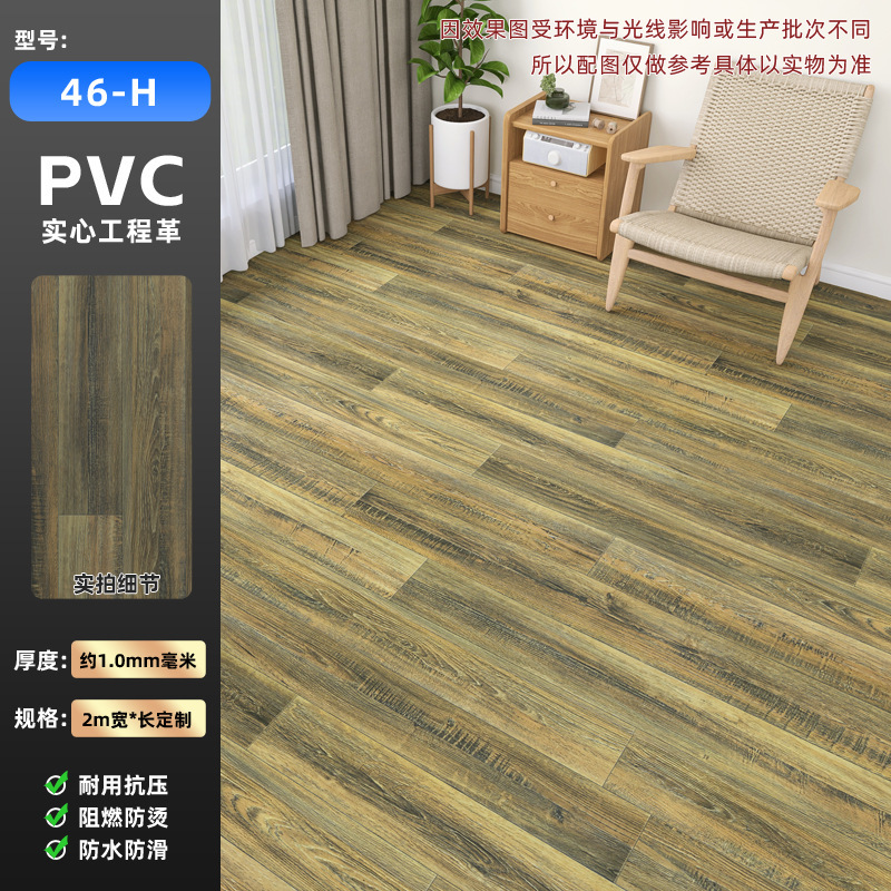 完全無垢プラスチック製業務用床材、耐摩耗性、防水性、PVC床シール、家庭用床材、環境に優しい|undefined