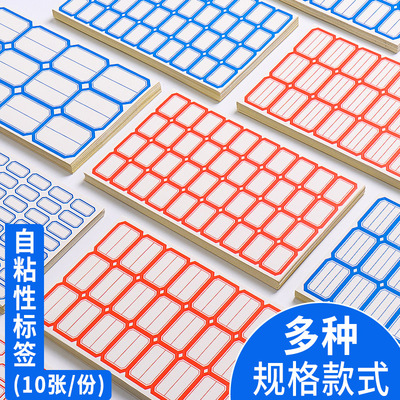 Yizhi Star Tags Self -viscosity Sticker nongcai бумажная бумага -plastic Tag бумага бумага рукописная паста патч
