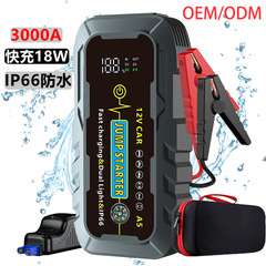 汽车应急启动电防尘防水PD款车载电瓶搭电打火神器强起备用电瓶