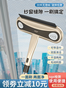 Magic Cleaning Tool for Window Screens: No-Disassembly Cleaning Brush for Window Screens, Glass Cleaning Tool for Home Use, High-Rise Water Scraper, Double-Sided Brush