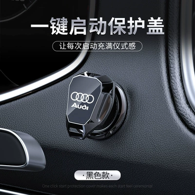 Car One-Button Start Protection Ring Other Automotive Interior Supplies - scan-standard-payment-audi
