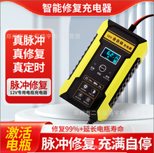汽车电瓶充电器摩托车充电机电池充电器修复12V铅酸电池大功率