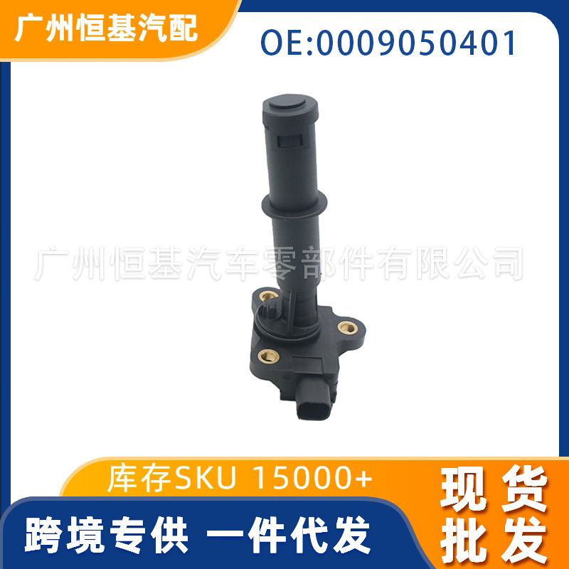 Suitable for Benchi 0009050401 Oil Level Sensor, Hot Selling Across Borders Suitable for Benchi 0009050401 Oil Level Sensor, Hot Selling Across Borders