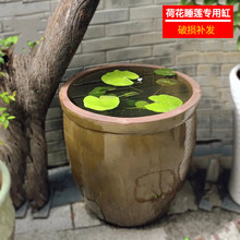 陶瓷庭院水缸造景大型养鱼荷花缸 办公室装饰用老式瓦缸 户外种花