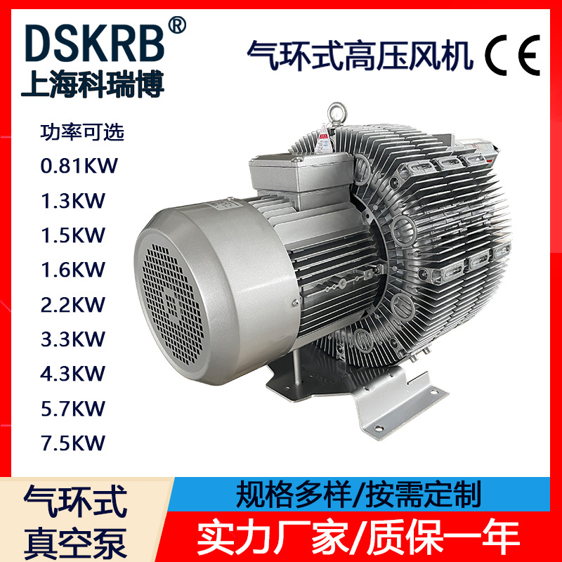 现货批发 气环式压缩机 7.5kw大功率用高压风机 增压循环真空吸附