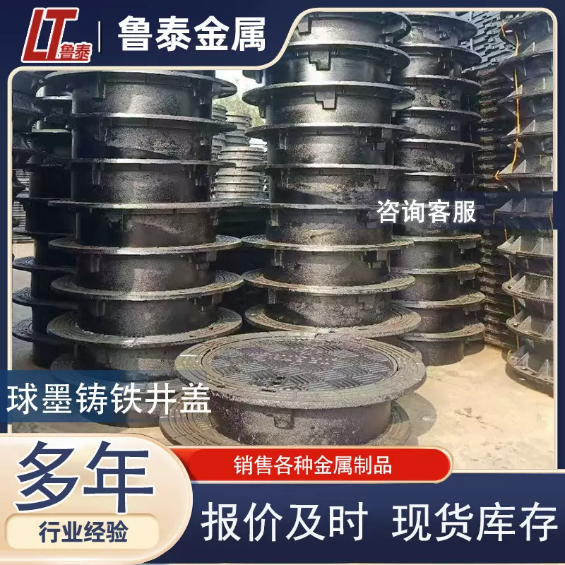 现货供应市政用球墨铸铁管下水道井盖 700*800 圆形雨水污水盖