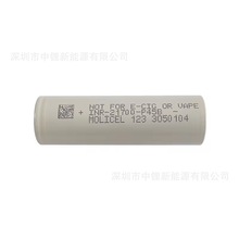 Ʒ̨ħmolicel 21700 P45B 4500mah o˙C늳