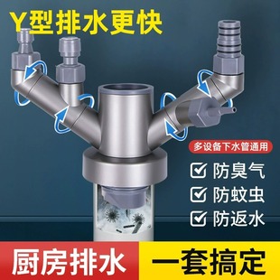 Kitchen sewer three-way vegetable basin dishwashing sink drainage pipe reverse three-way anti-odor artifact shunt joint