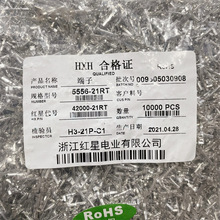 HXH����5557/5556-21RT 42000-21RT ɢװ���� ��� ��ͭ һ��/��