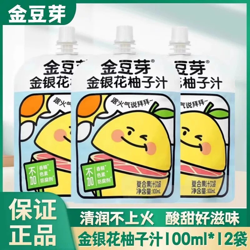 Free Shipping Golden Bean Sprouts Honeysuckle Grapefruit Juice 13-Pack Concentrated Juice Drink, Refreshing and Non-Irritating, Small Packaging