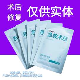 急救面膜冷敷贴仅供实体店套装黄褐斑套装国妆润凰美白祛斑精华液