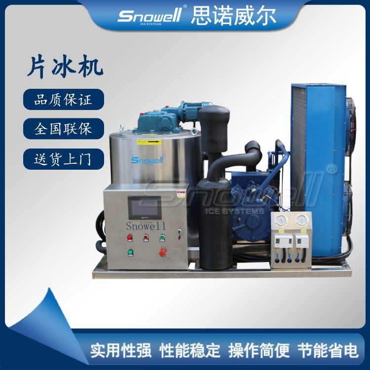 云南1吨不锈钢片冰机蒸发器 超市水产海鲜冰冻保鲜片冰制冰机风冷