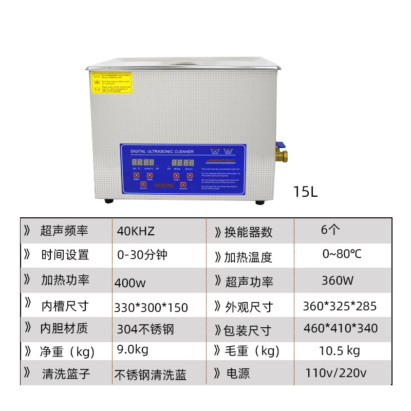 MH-060S (15L)