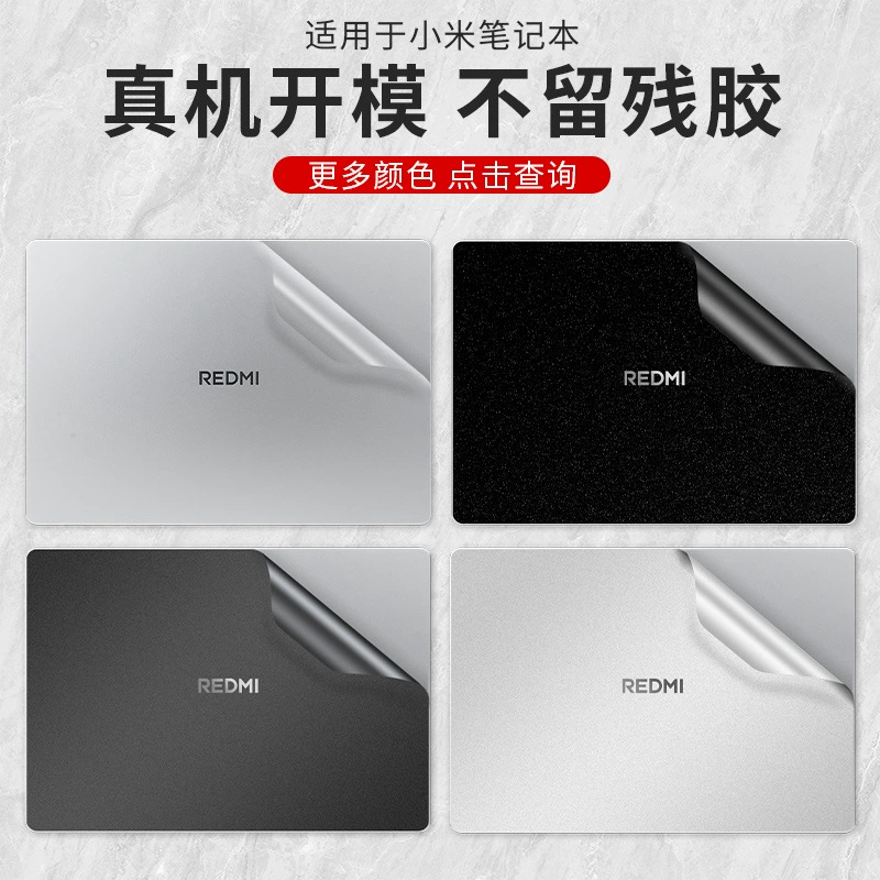 Подходит для Redmi RedmiBook 16 2025 [Z3725] компьютер наклейка пленка для ноутбука оболочка защиты