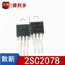 2SC2078 C78 TO-2 ����ģ�K ���O�� ��Ч���ܼ����·(�F؛���)C