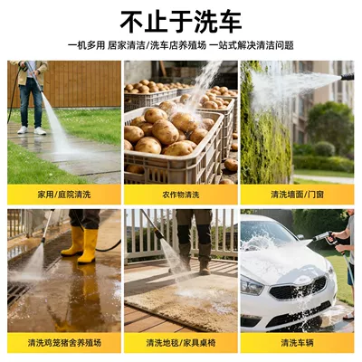 Wash Shop Car Washing Gun Car washing machine