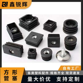 厂家批发1-50mm正方形螺母塞方管管塞塑料堵头胶塞螺母调平螺母脚