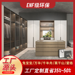 Changsha Whole House Customization Factory Modern Light Luxury Walk-In Closet Bedroom Wardrobe Dressing Cabinet Integrated Furniture Cabinet Customization