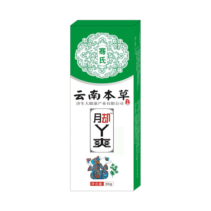 香港大薬局かゆみ止めクリーム足エア水スプレー狼毒足臭足汗スプレー足かゆみクリームセット|undefined