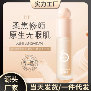HIH Light-sensitive Soft Focus Whitening BB Cream Lightweight and Smooth Natural Skin Sticking Lightweight and Easy to Push Open to Cover Defects BB Cream