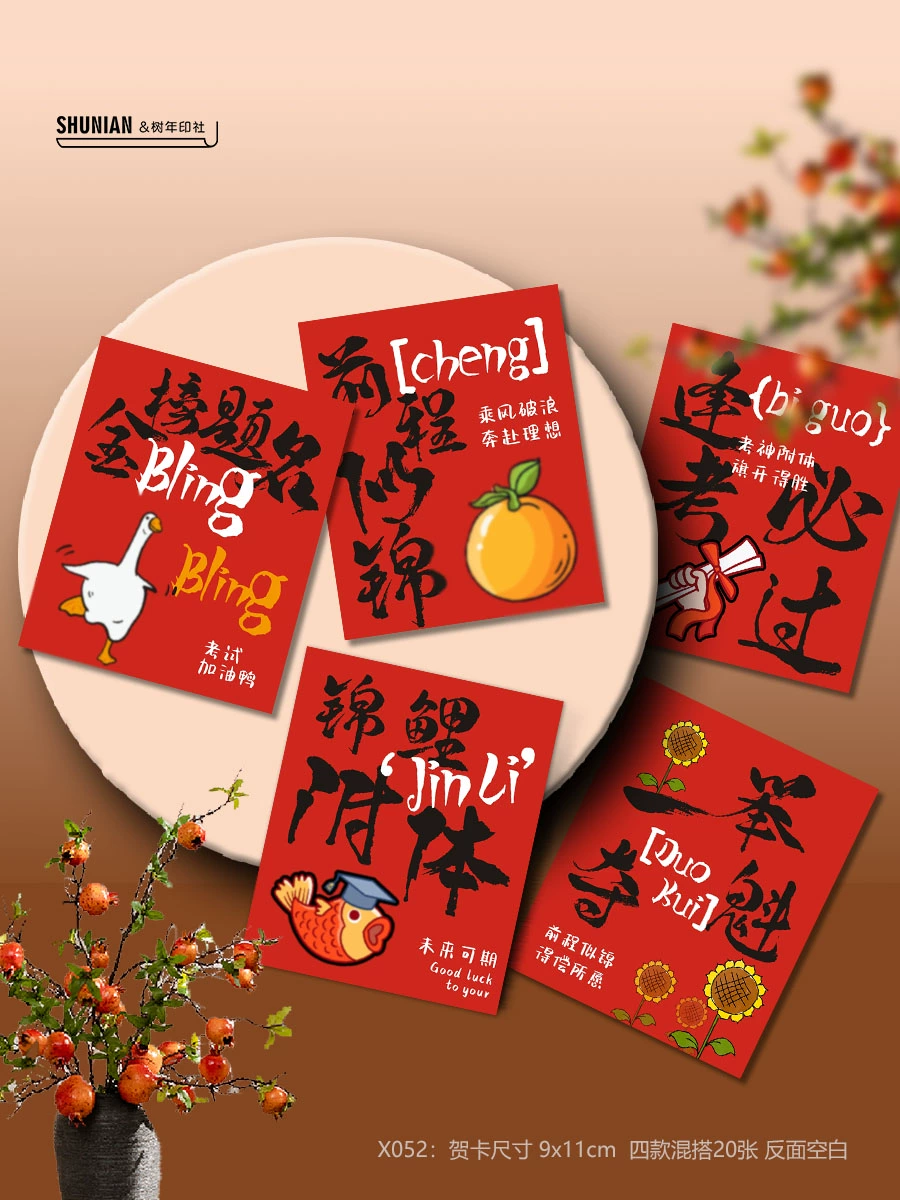 Карточка поощрения к вступительным экзаменам в среднюю школу, вдохновляющая маленькая карточка для сдачи экзаменов, букет поздравительных открыток для успеха.